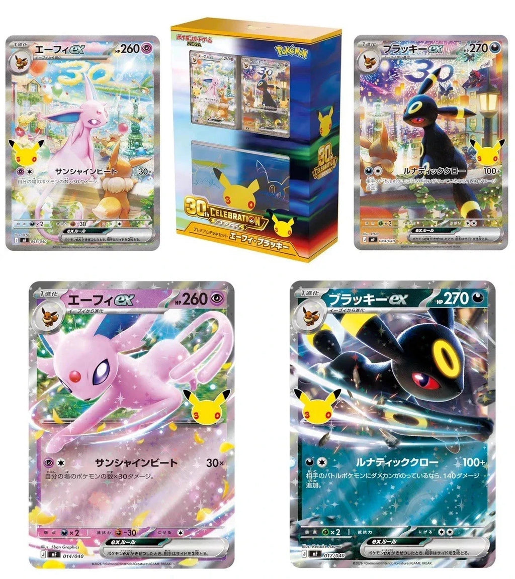 30th Celebration Espeon ex & Umbreon ex Box Japanese Pokemon TCG (B)