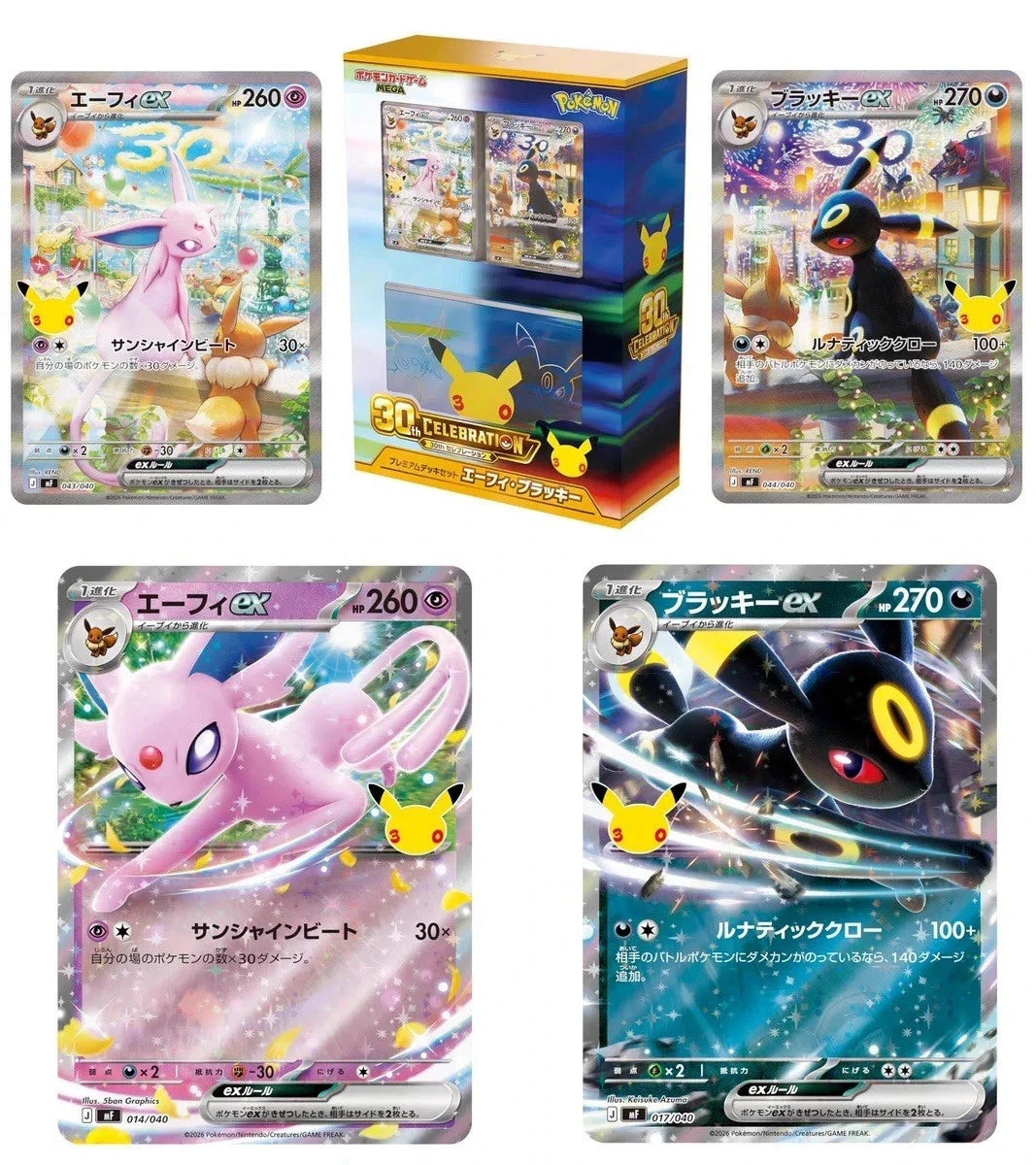 30th Celebration Espeon ex & Umbreon ex Box Japanese Pokemon TCG (B)
