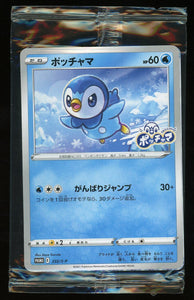 Pokemon Card Japanese Lawson Project Piplup 232/S-P Non-Holo Promo - Sealed