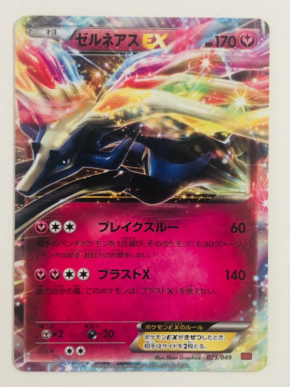 Xerneas EX 023/049 MMB Holo Japanese Pokemon Card