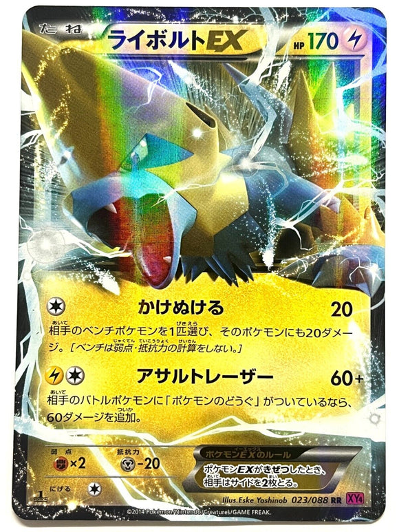 Pokemon Card Japanese Manectric EX 023/088 XY4 1st ED 2014