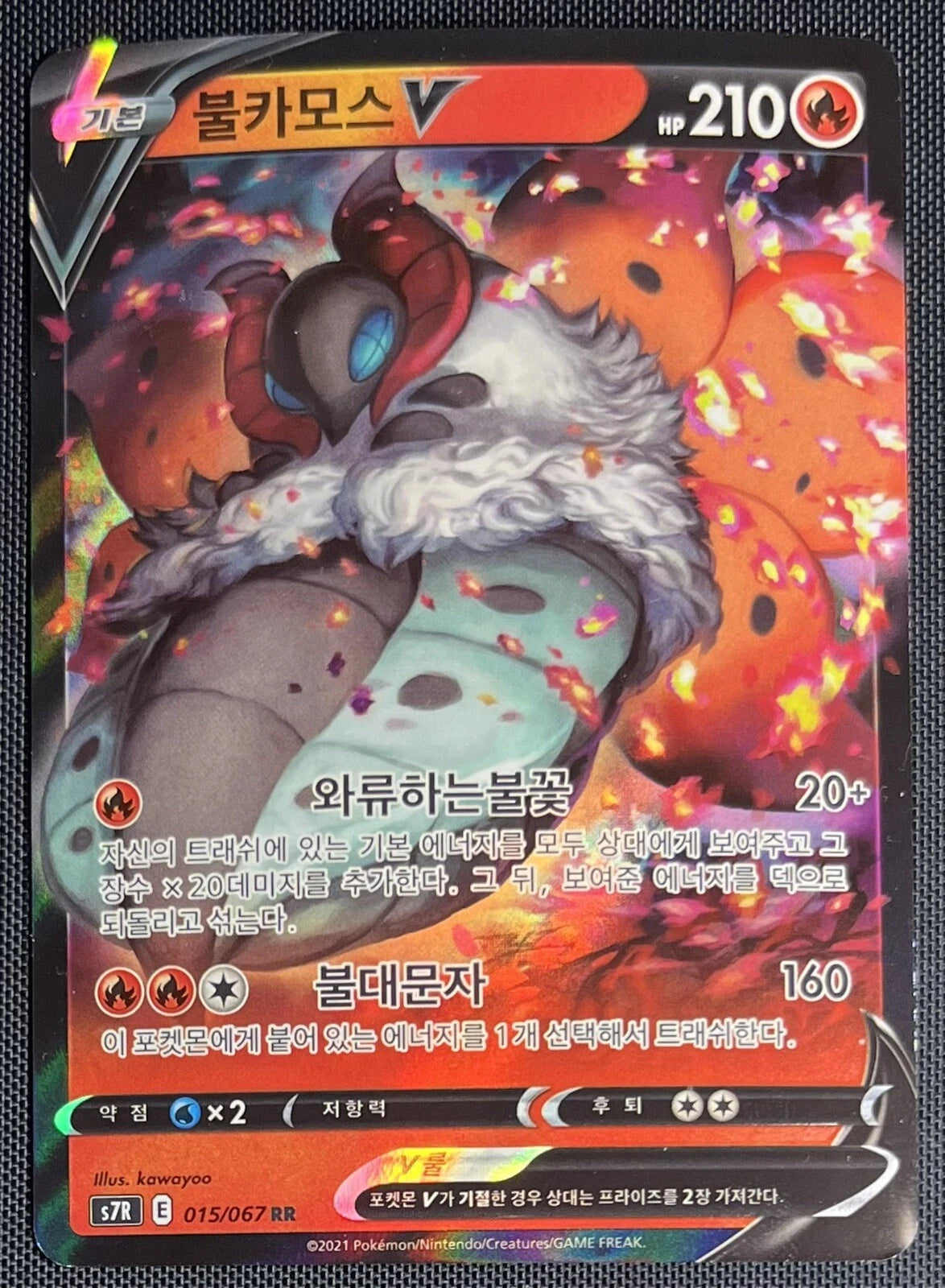 Volcarona V 015/067 RR (KOREAN)