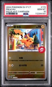 Pikachu Pizza Hut Campaign Chinese PSA 10 (B)