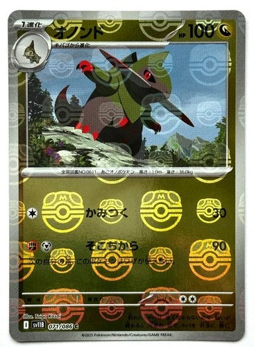 Fraxure - Masterball Holo - 071/086