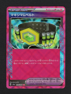 Maximum Belt - Ace Rare - 159/187