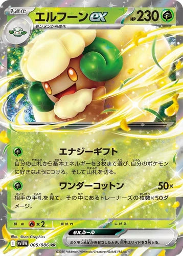 Whimsicott  EX - 005/086 - double rare