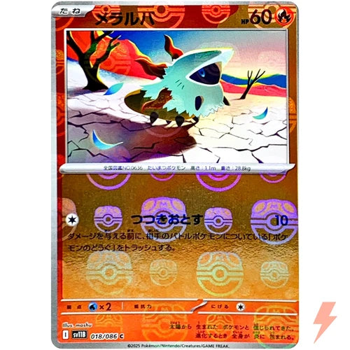 Larvesta - Masterball Holo - 018/086