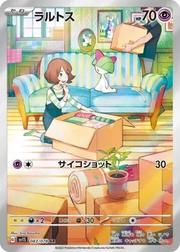 Ralts - Art Rare - 083/078