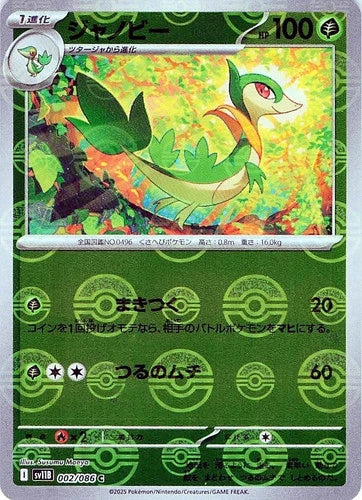 Servine (JP) (Poke Ball Holo) Common 002/086