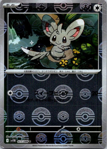 Minccino (JP) (Poke Ball Holo) Common 077/086