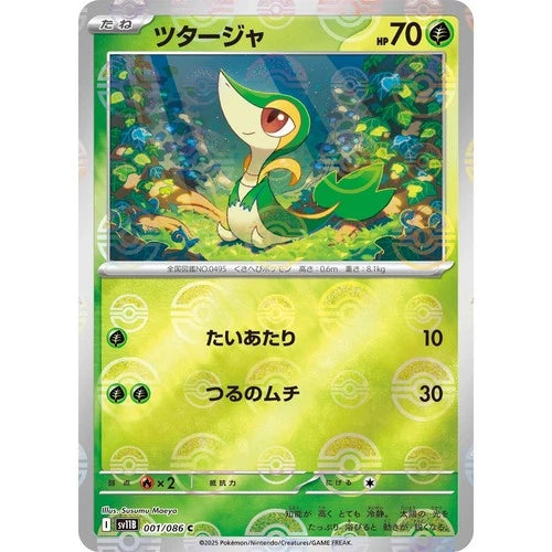 Snivy (JP) (Poke Ball Holo) Common 001/086