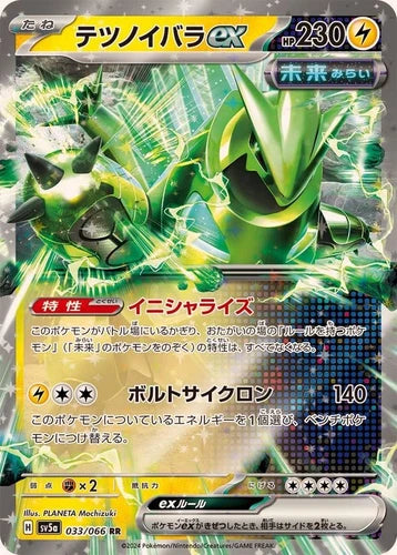 Iron Thorns EX - Double Rare - 033/066