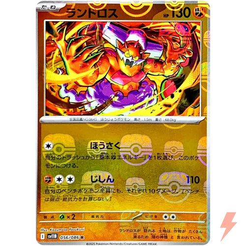 Landorus - Masterball Holo - 056/086