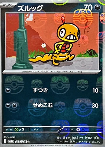 Scrafty - Masterball Holo - 054/086