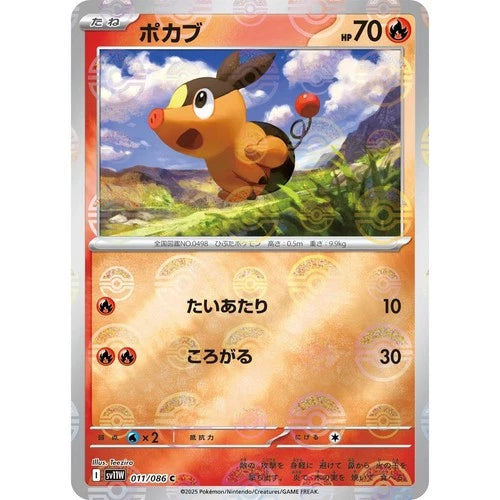Tepig (JP) (Poke Ball Holo) Common 011/086