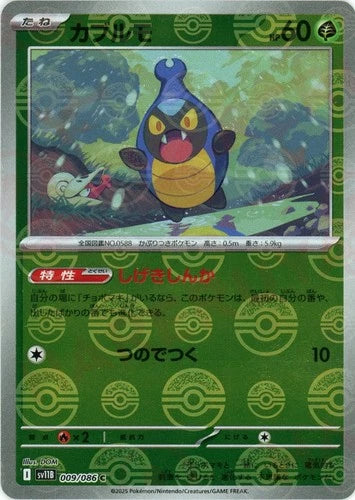 Karrablast (JP) (PokeBall Holo) Common 009/086