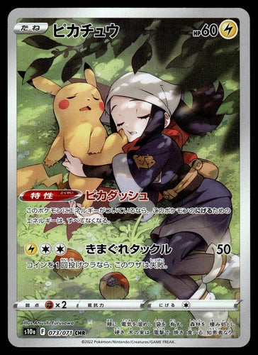 Pikachu - CHR - 073/071