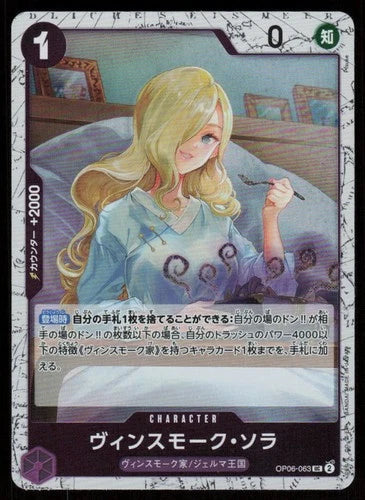Vinsmoke Sora (Pirate Foil) (Japanese) UC OP06-063