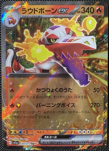 Skeledirge EX - Double Rare - 020/073