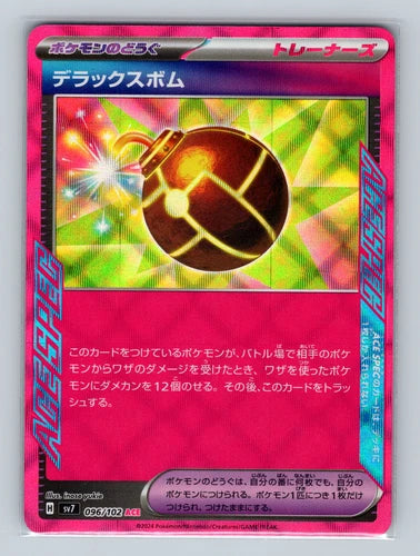Deluxe Bomb - Ace Rare - 096/102 Japanese
