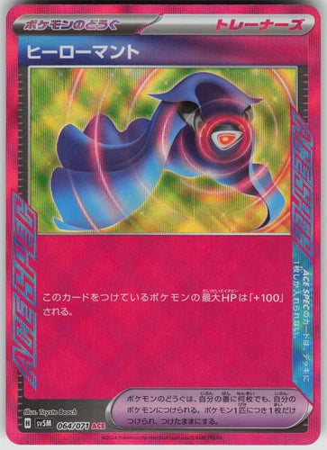 Hero's Cape - Ace Rare - 064/071