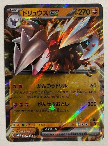 Excadrill EX - Double Rare - 049/086