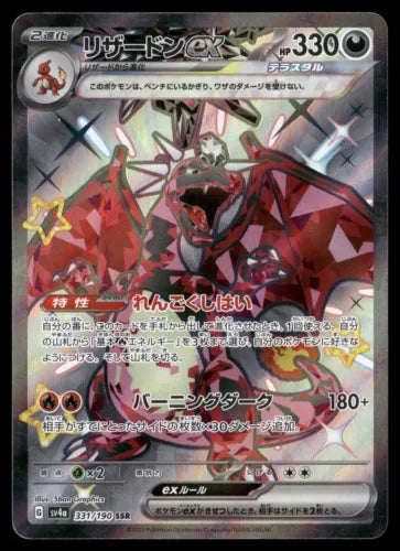 Pokemon Charizard ex 331/190 SSR Shiny Treasure sv4a Japanese