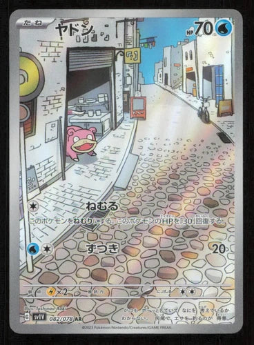 Slowpoke - Art Rare - 082/078