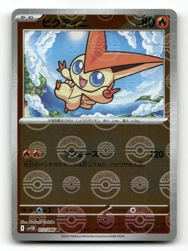 Victini (JP) (Poke Ball Holo) Rare 012/086