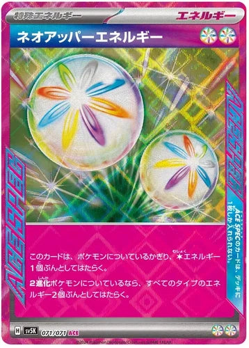 Neo Upper Energy - 071/071 - ACESPEC