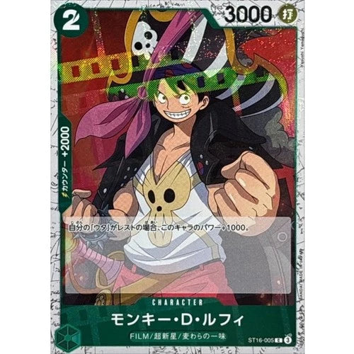 Monkey.D.Luffy (JP) PRB02 - One Piece Card the Best Vol. 2 C ST16-005