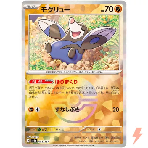 Drilbur - Pokeball Holo - 083/187