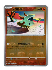Larvesta - 018/086 - Masterball