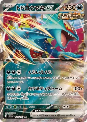 Roaring Moon EX - Double Rare - 101/187