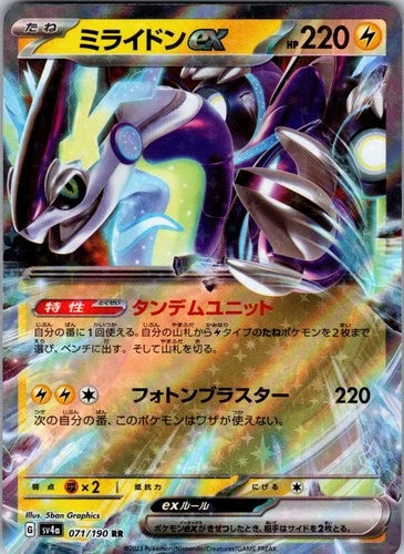 Miraidon EX - Double Rare - 071/190