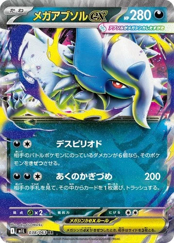 Mega Absol EX - Double Rare - 038/063