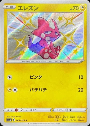 Toxel - Shiny Rare - 240/190