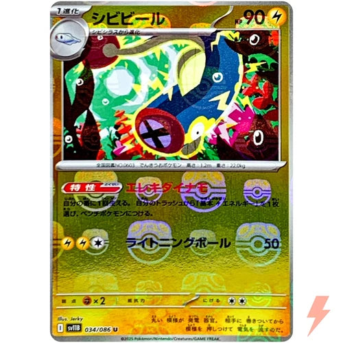 Elektrik - Masterball Holo - 034/086
