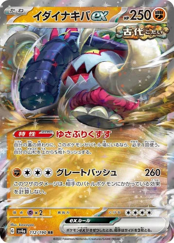 Great Tusk EX - Double Rare - 112/190