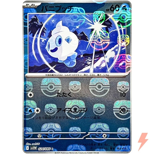 Vanillite - Masterball Holo - 024/086