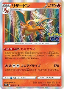 2022 Charizard R 010/071 S10b Pokemon GO NM Japanese Pokemon Card
