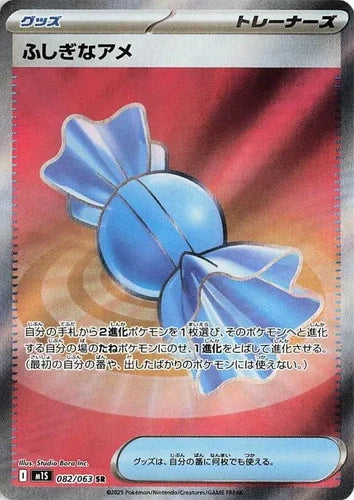 Rare Candy - Secret Rare - 082/063