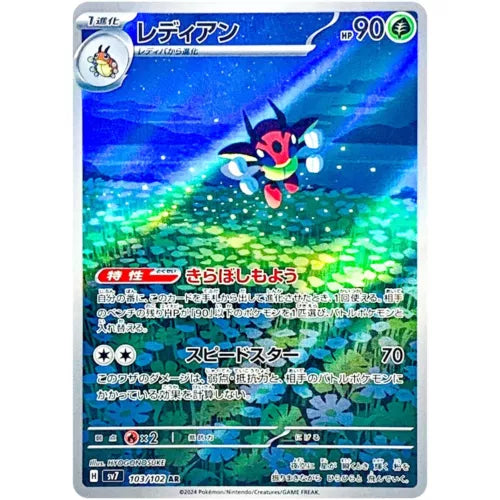 Ledian - Art Rare - 103/102