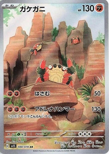 Klawf - Art Rare - 088/078