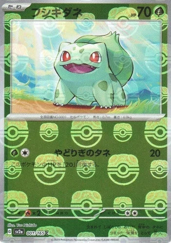 Bulbasaur - Masterball - 001/165