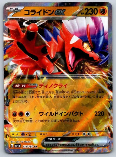 Koraidon EX - Double Rare - 114/190