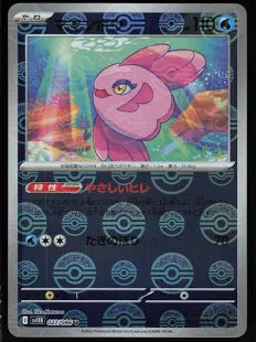 Alomomola (JP) (Poke Ball Holo) Uncommon 027/086