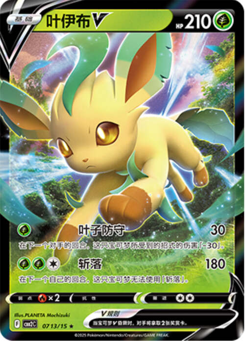 Leafeon (CH) - 0713/15 - Rare