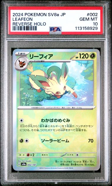 2024 POKEMON JAPANESE SV8a-TERASTAL FEST ex REVERSE HOLO SET of 6