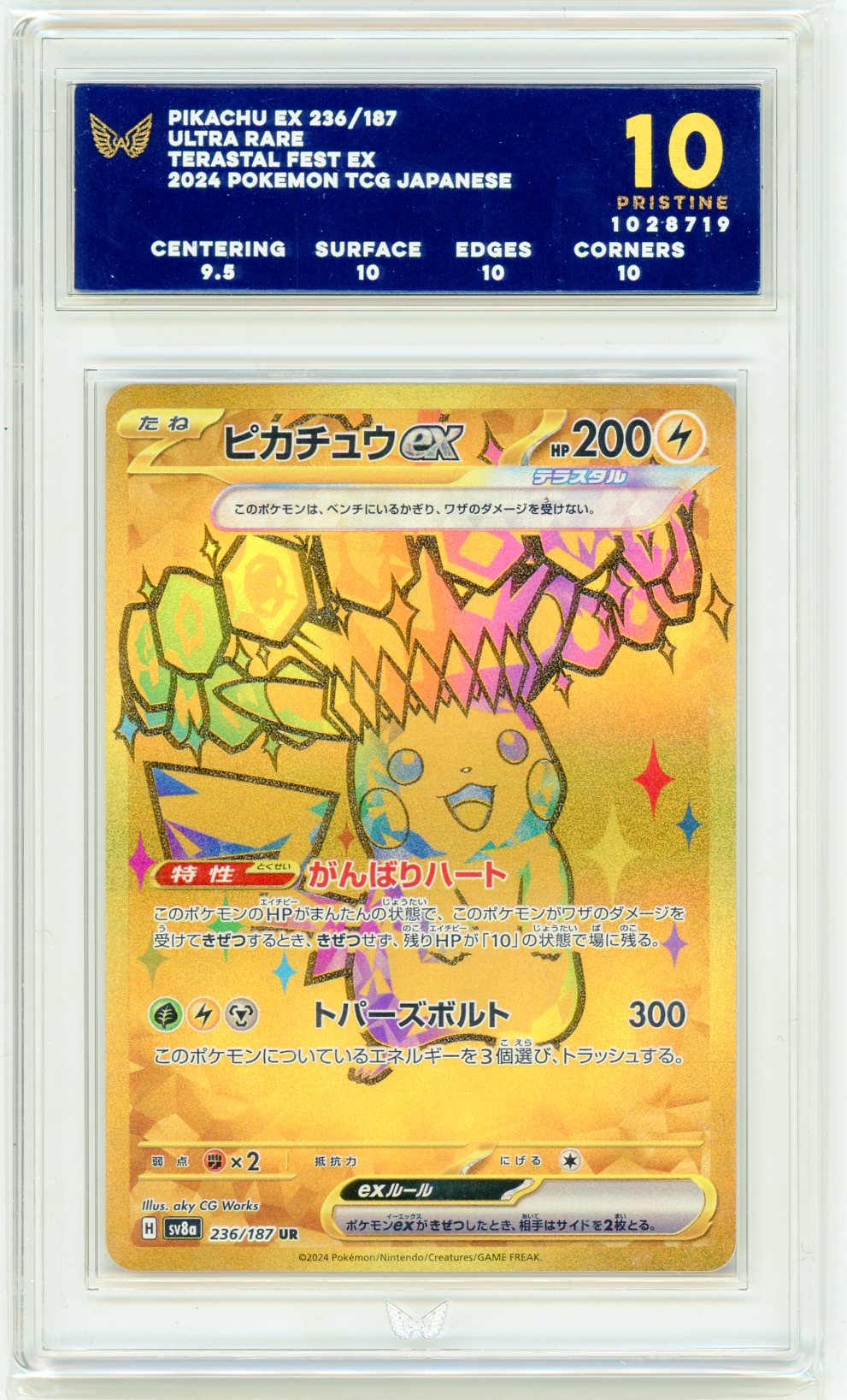 Pikachu EX - Ultra Rare - 236/187 ARK 10